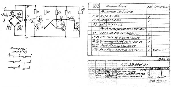 Схема електрична токарного автомата 1Б240 Схема електрична токарного автомата 1Б240